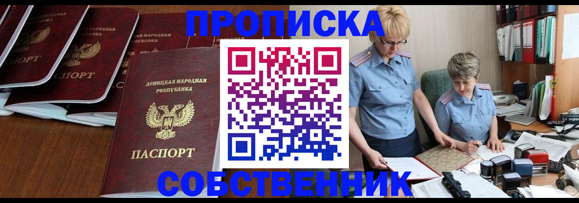 временная регистрация надежно в Павловске