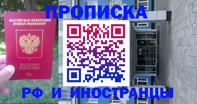 где прописаться в Павловске