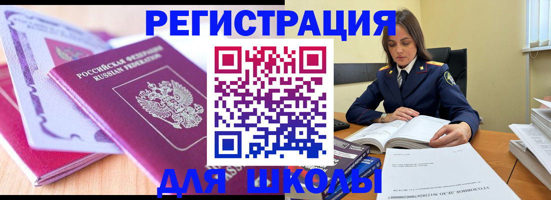 прописка 2025 в Павловске